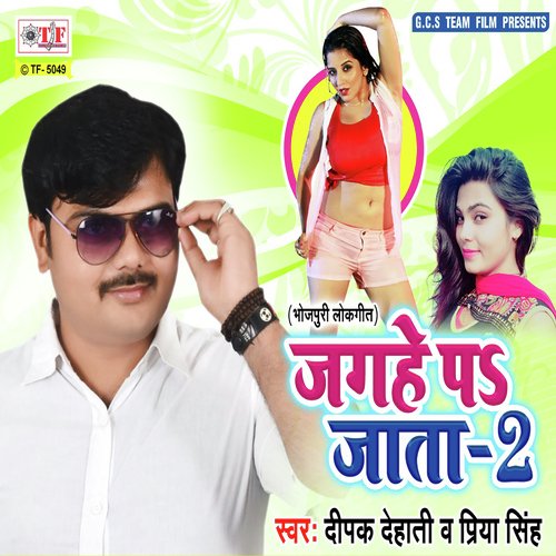 Deepak Dehati Songs MP3 Download